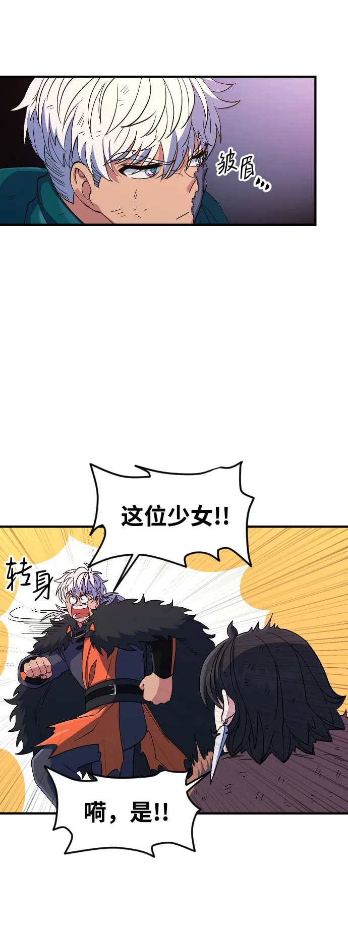 第28话 第58页