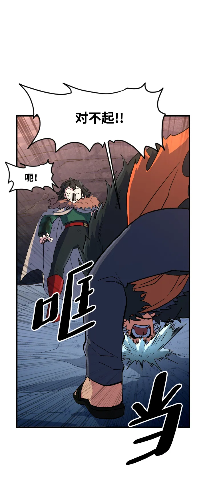 第28话 第59页