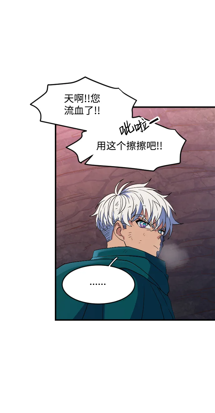 第28话 第61页