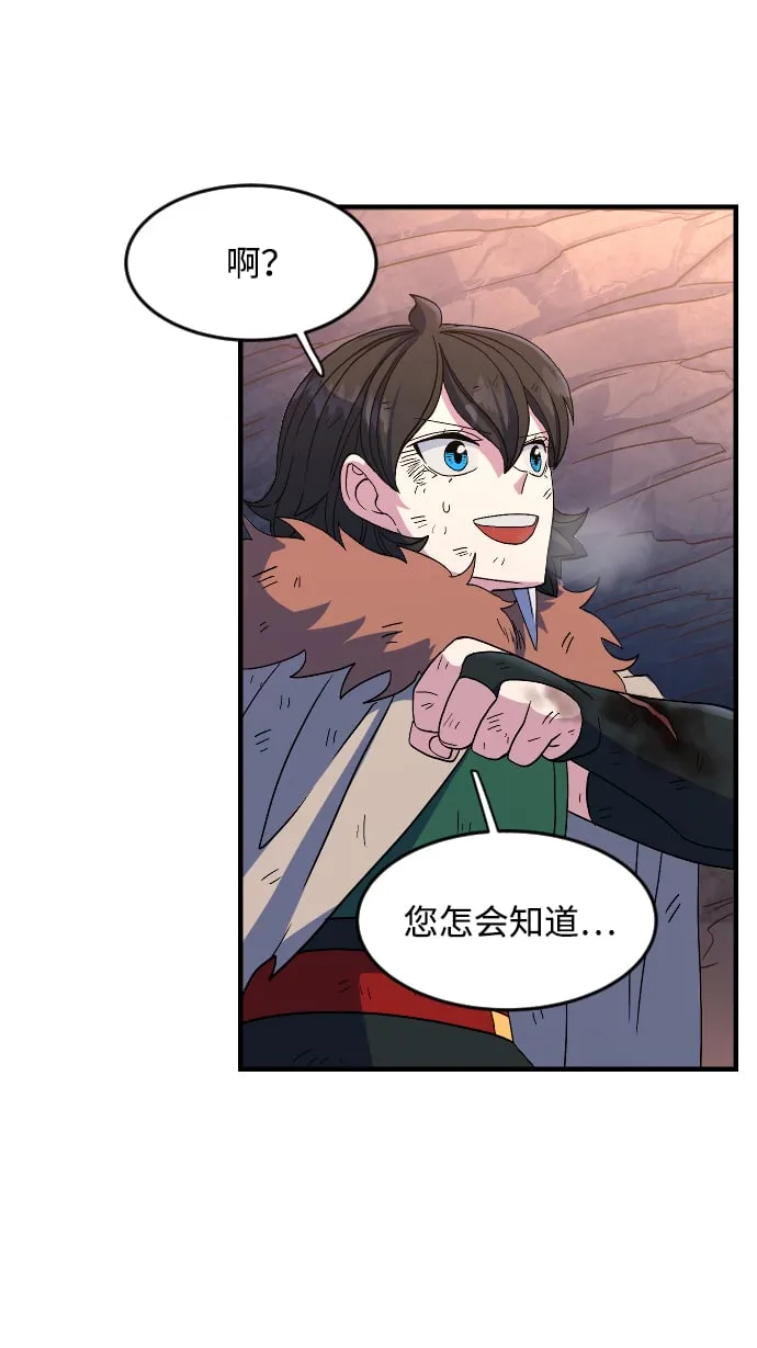 第28话 第67页