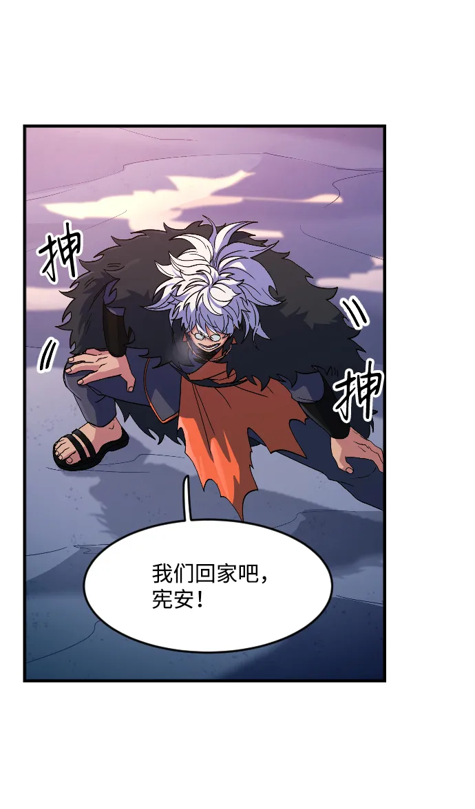 第28话 第73页