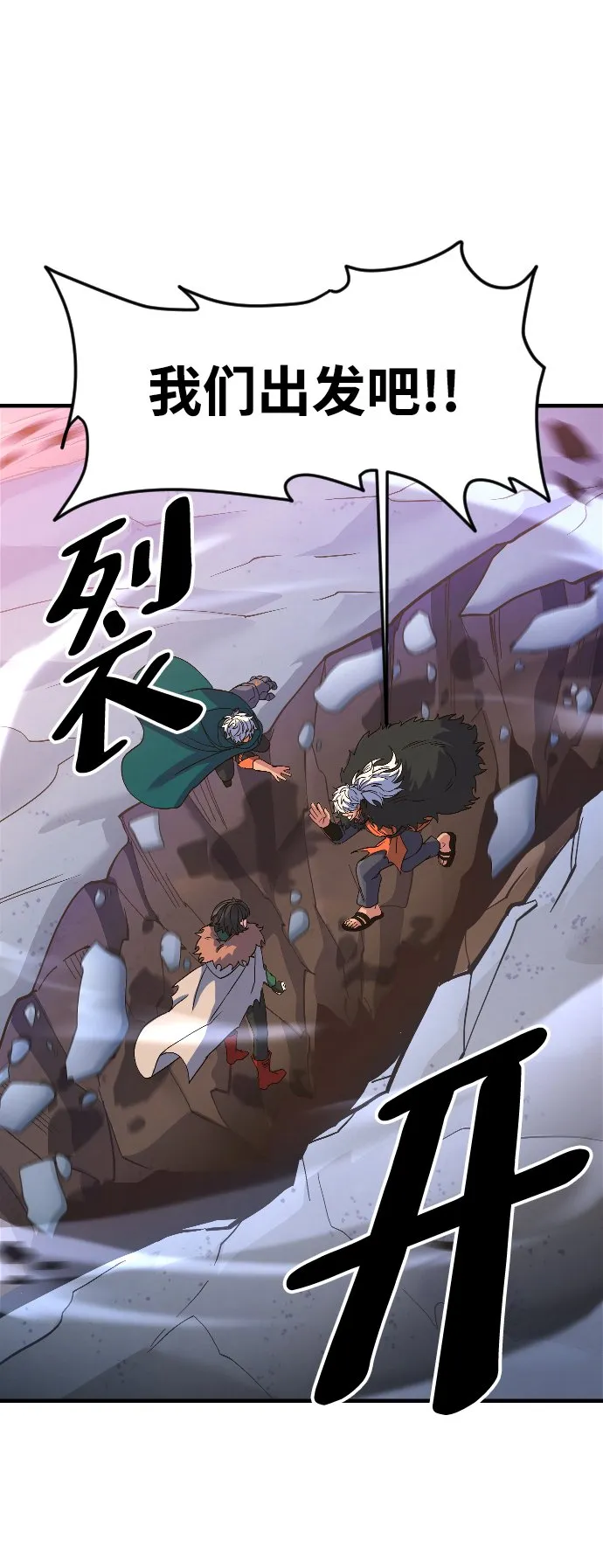 第29话 第2页