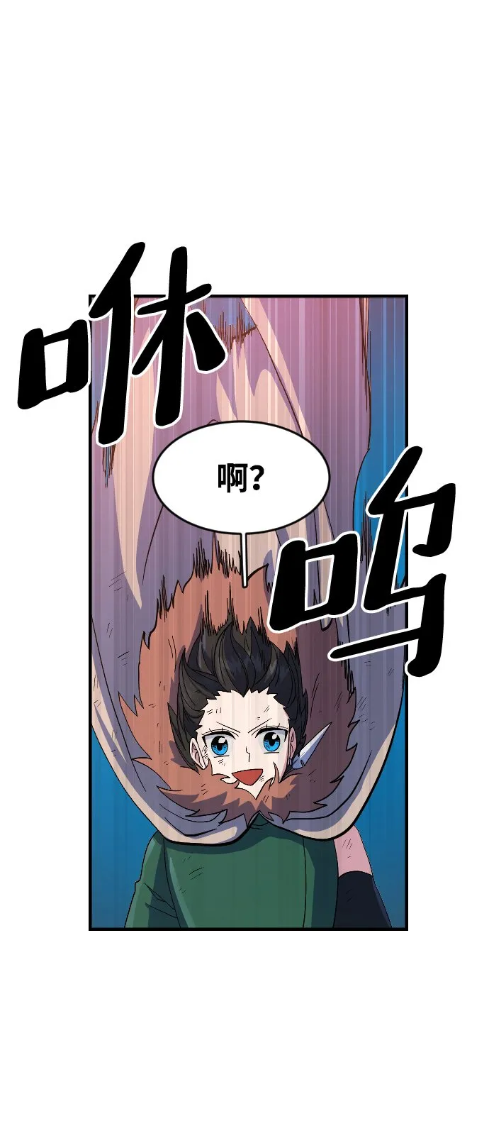 第29话 第3页