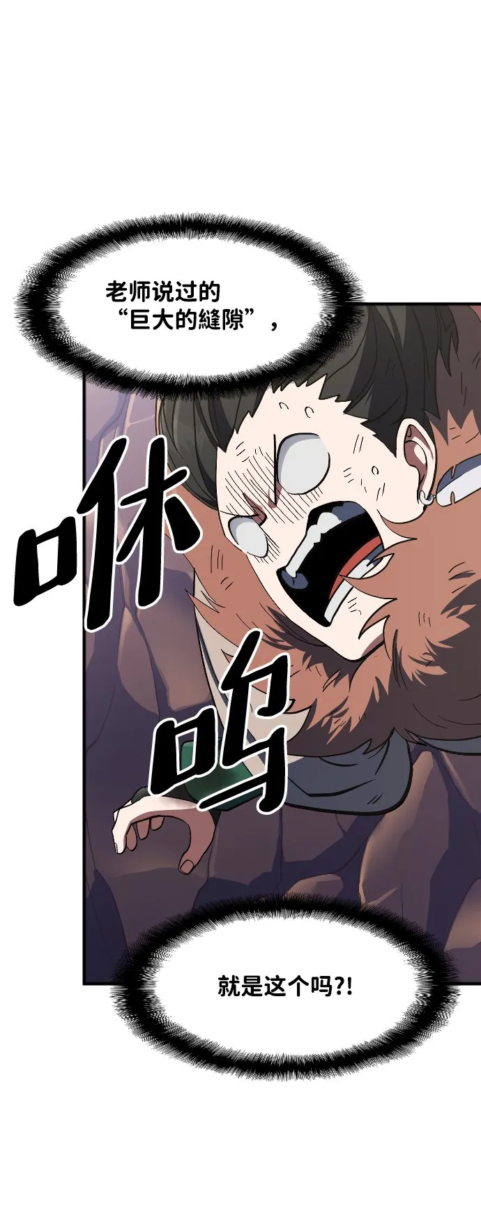 第29话 第6页