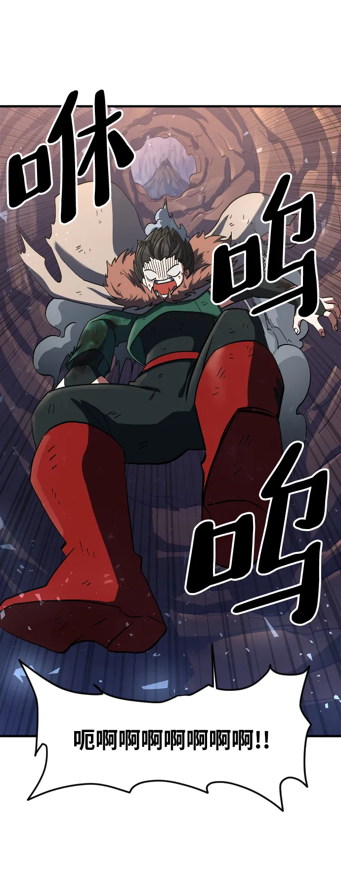 第29话 第16页