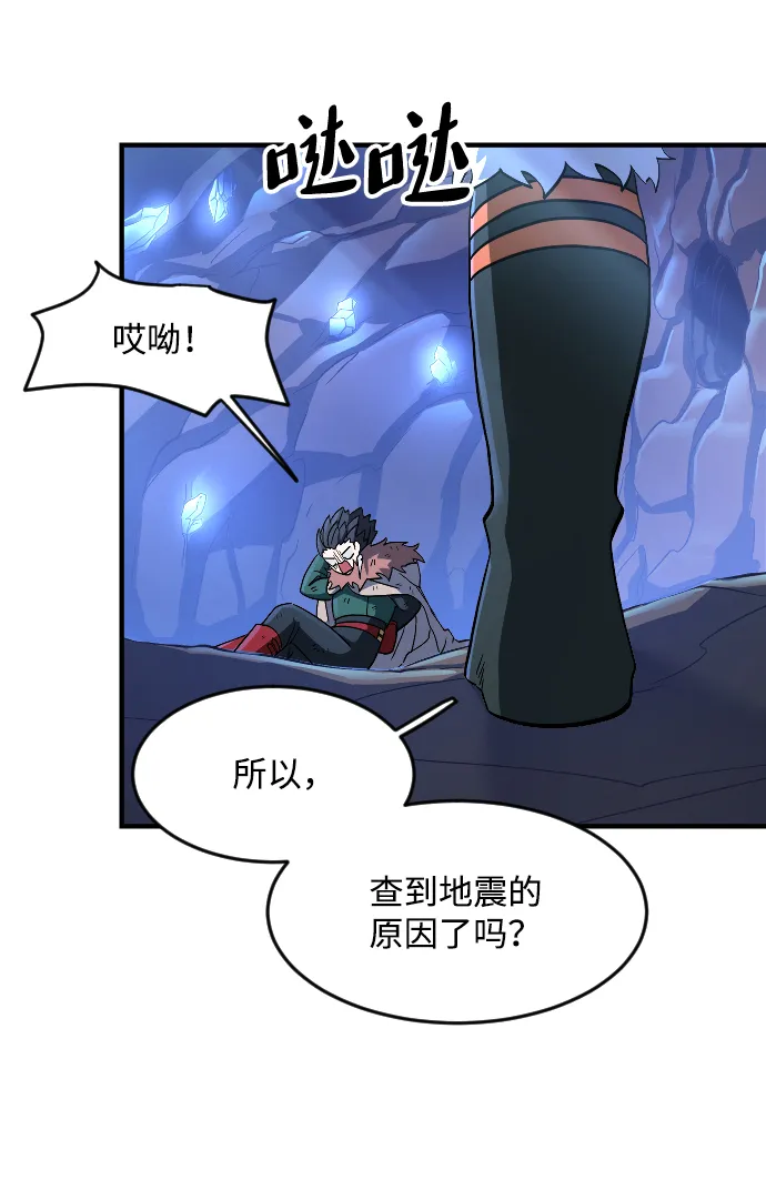 第29话 第20页