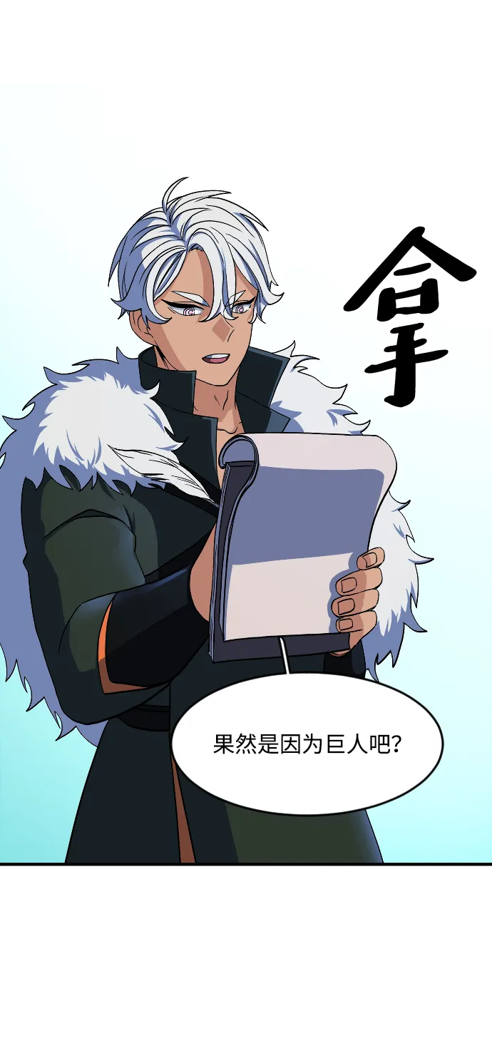 第29话 第21页