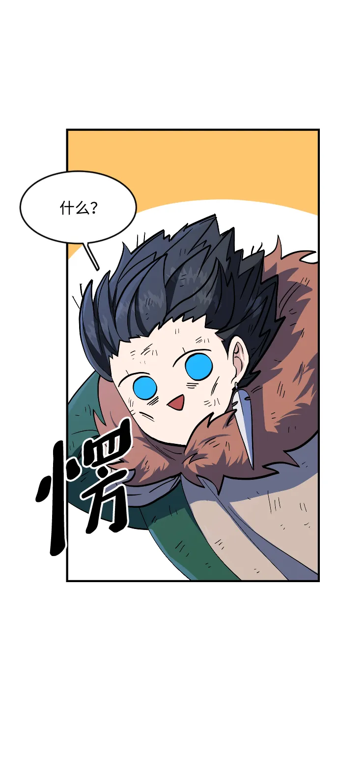 第29话 第22页