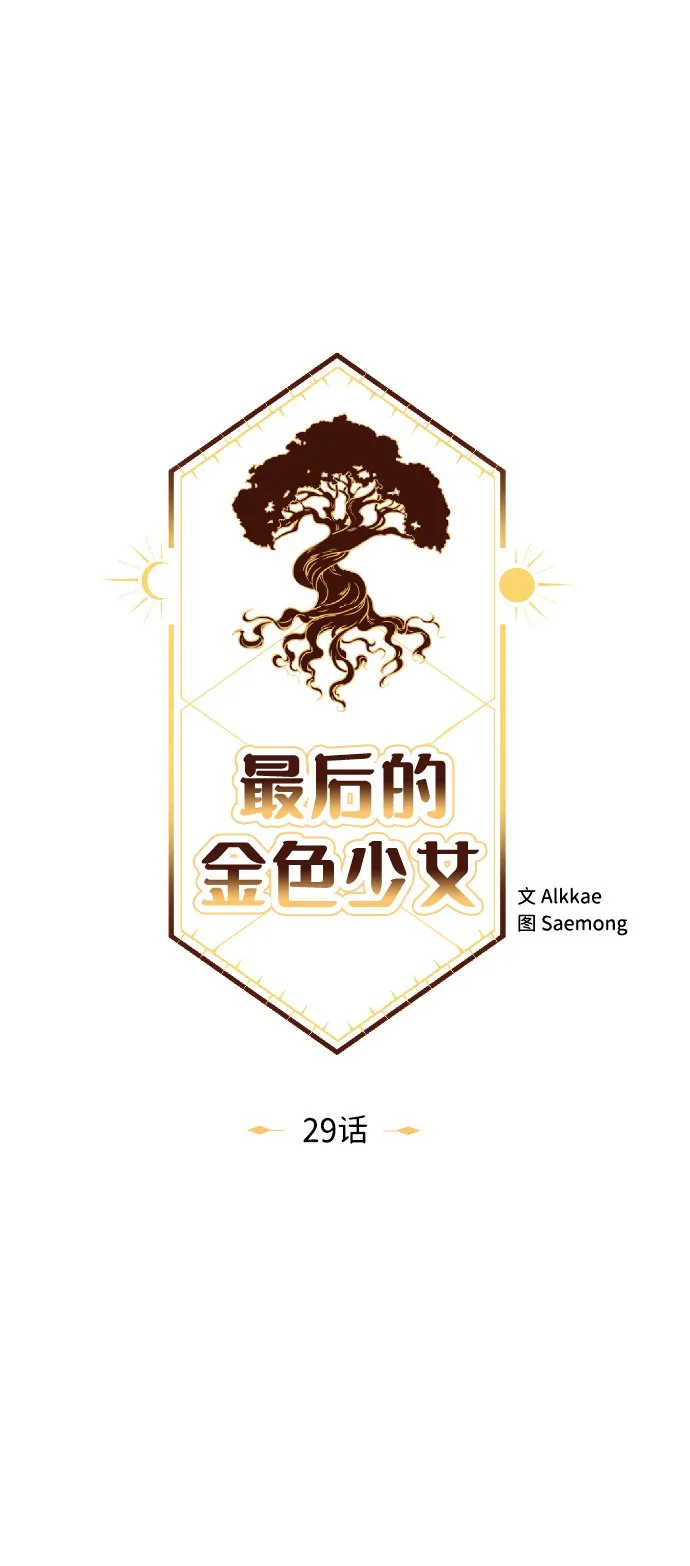 第29话 第24页