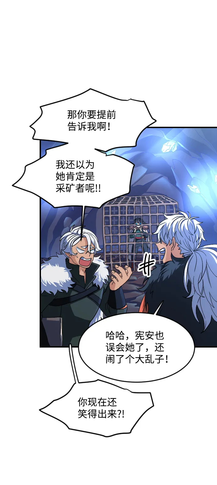 第29话 第26页