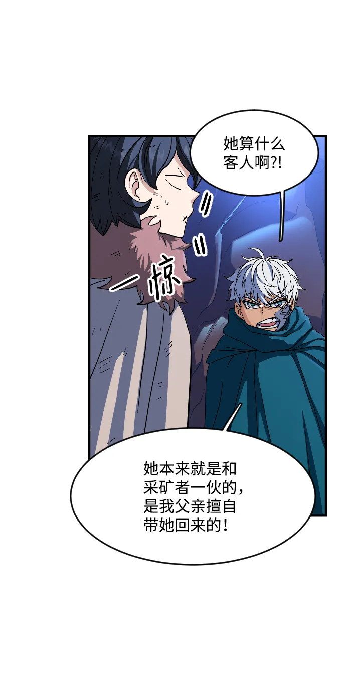 第29话 第28页
