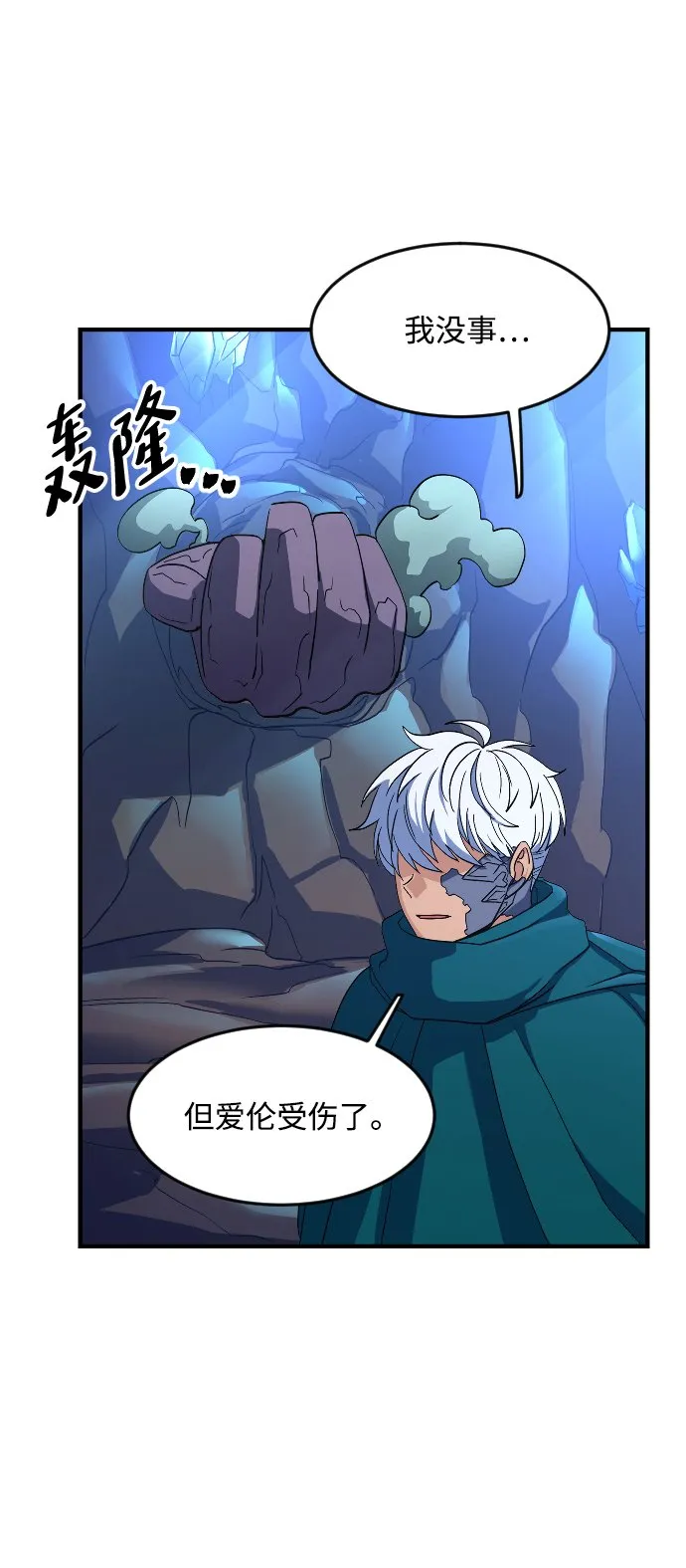 第29话 第33页