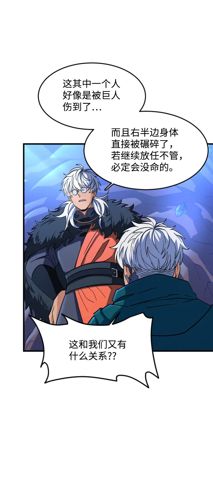 第29话 第39页