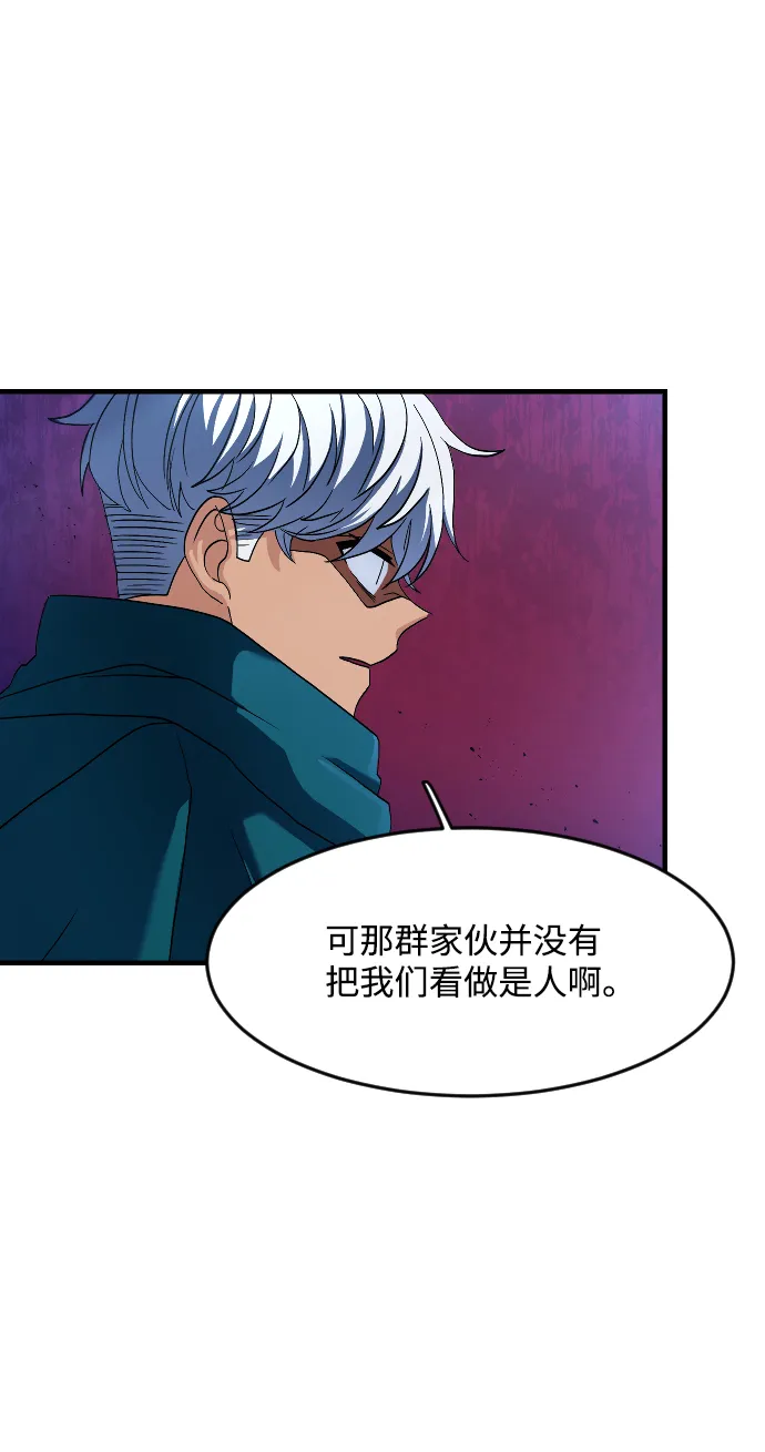 第29话 第44页