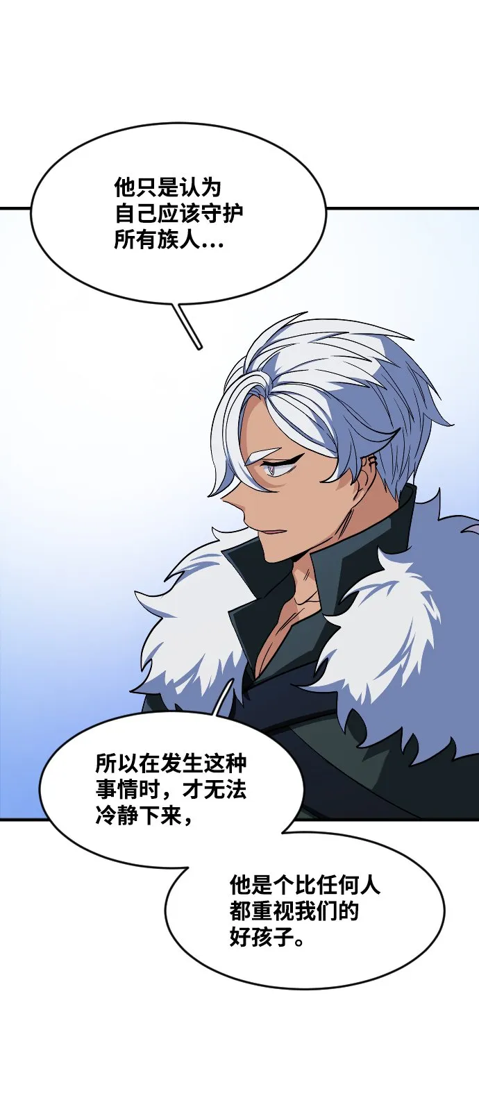第29话 第52页