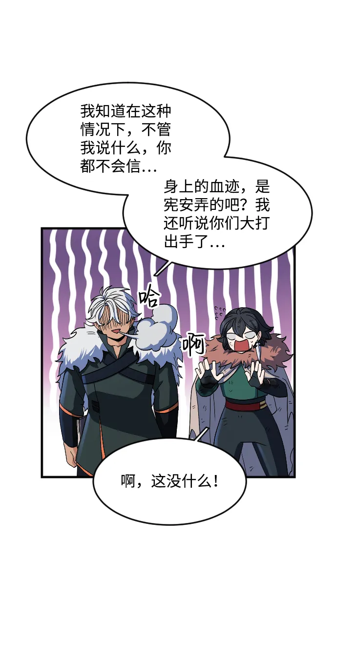 第29话 第53页