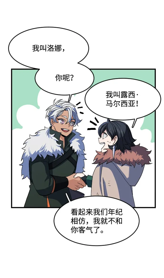 第29话 第57页