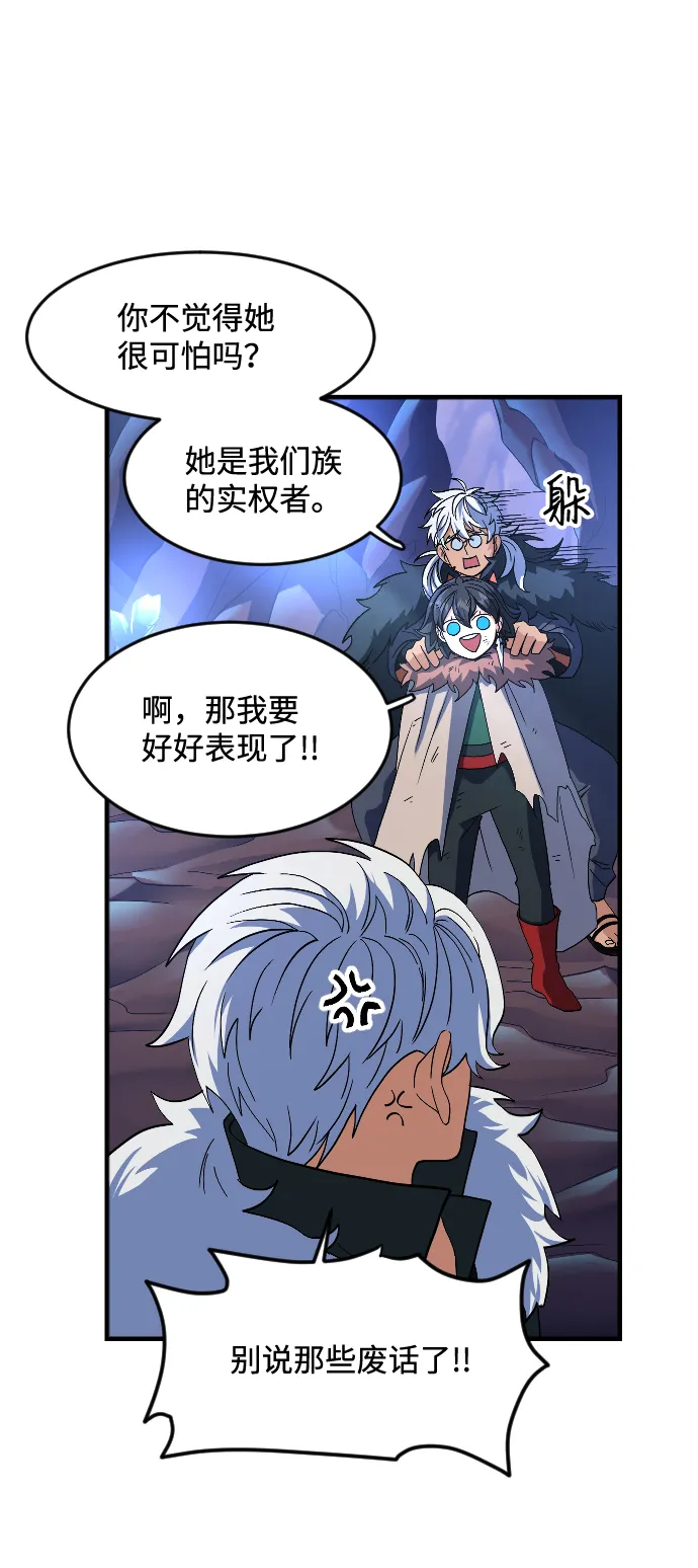 第29话 第60页