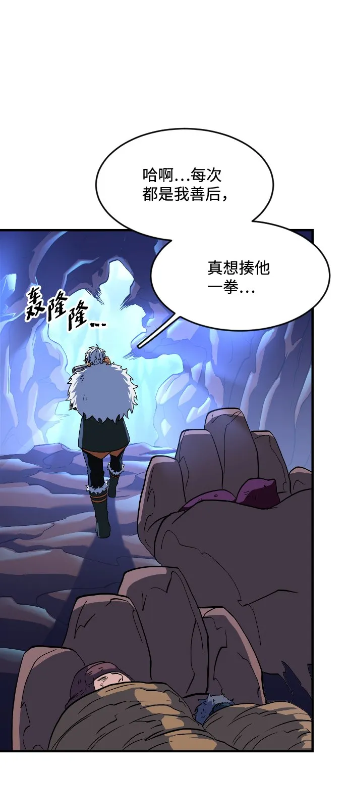 第29话 第61页