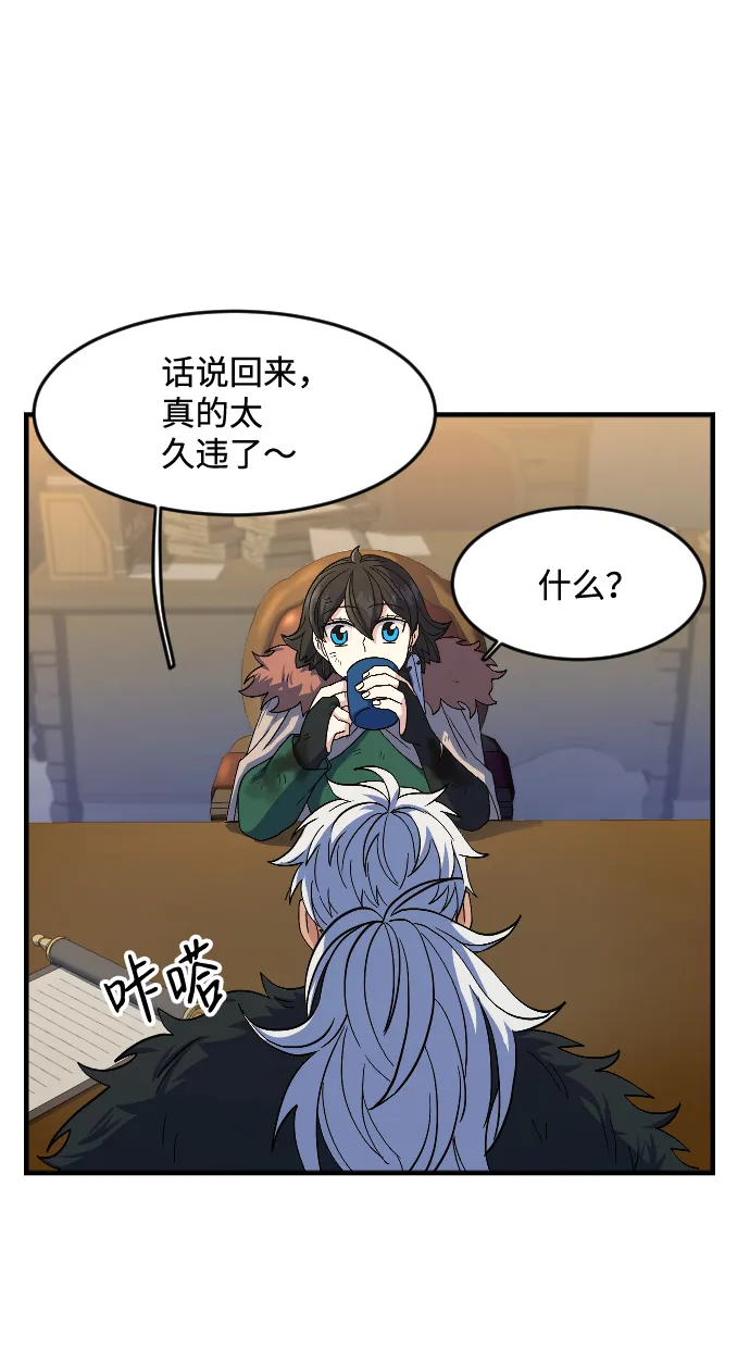 第29话 第67页