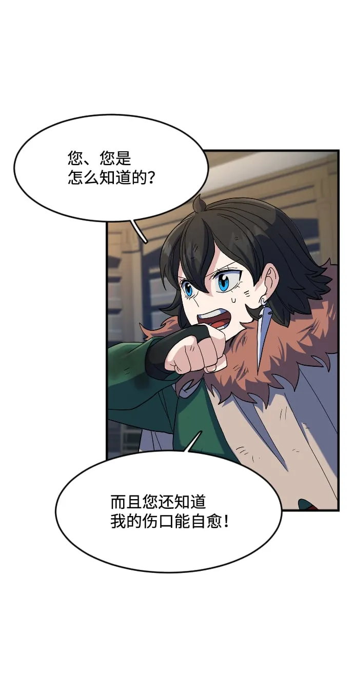 第29话 第69页