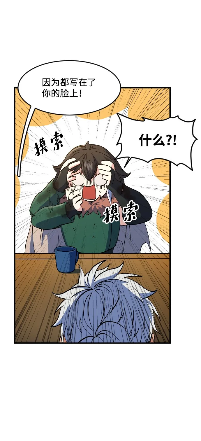 第29话 第70页