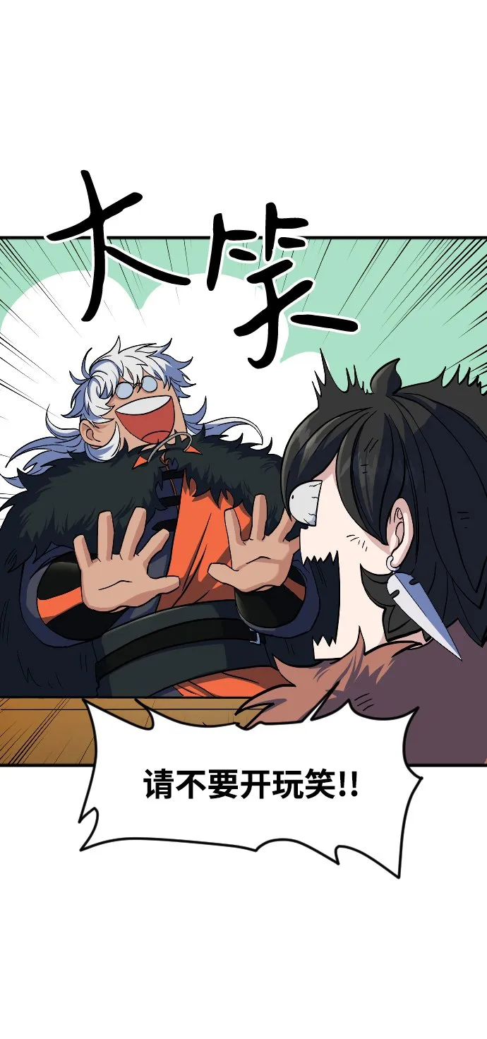 第29话 第71页