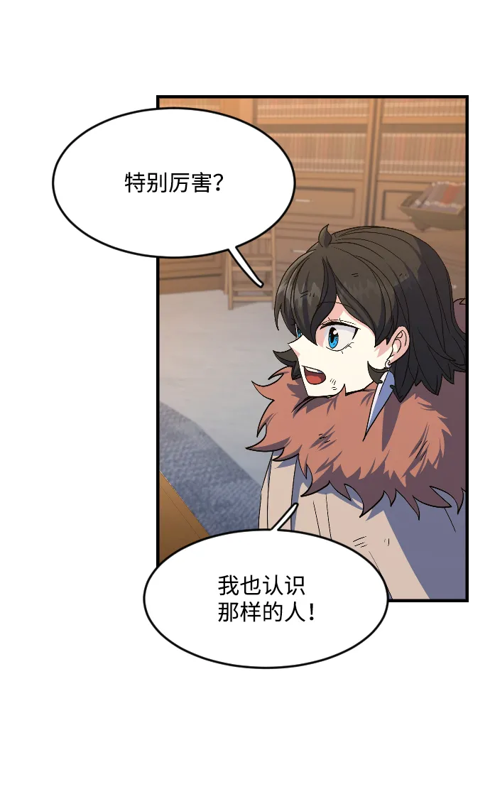 第29话 第73页