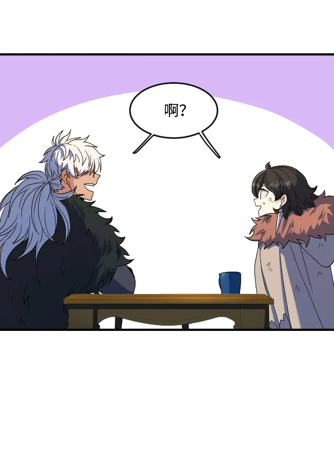 第29话 第75页