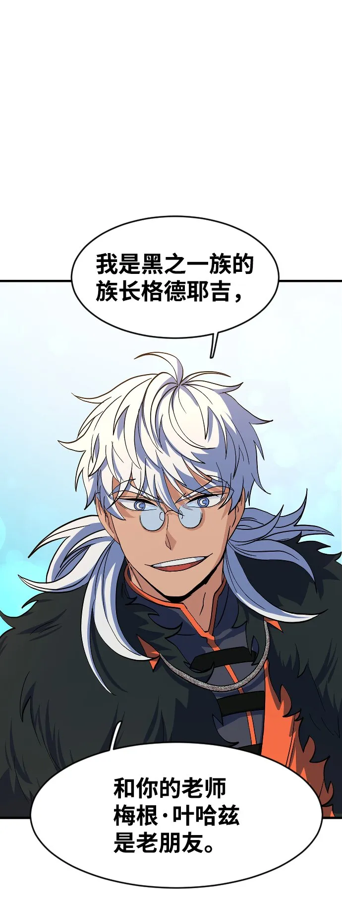 第29话 第83页
