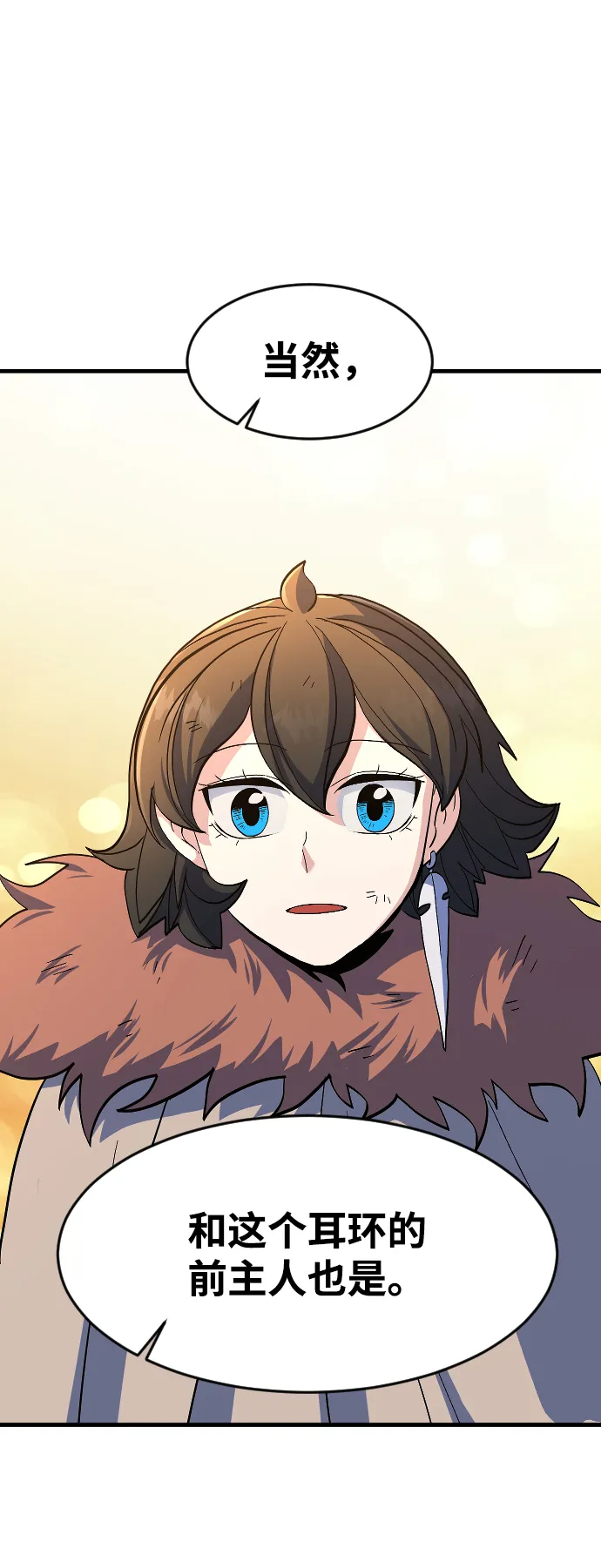 第30话 第3页