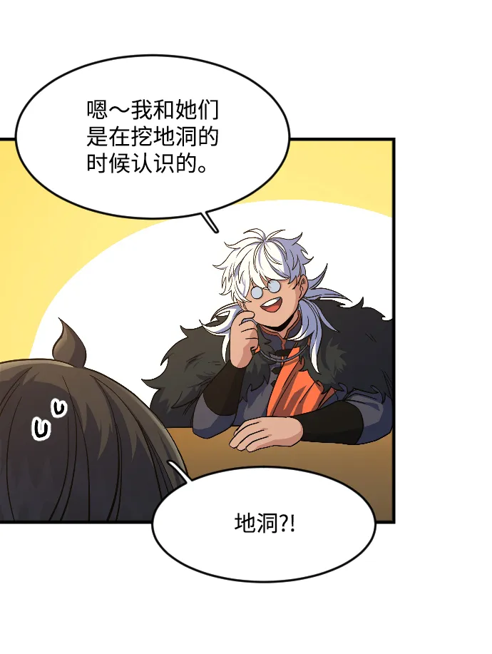 第30话 第7页