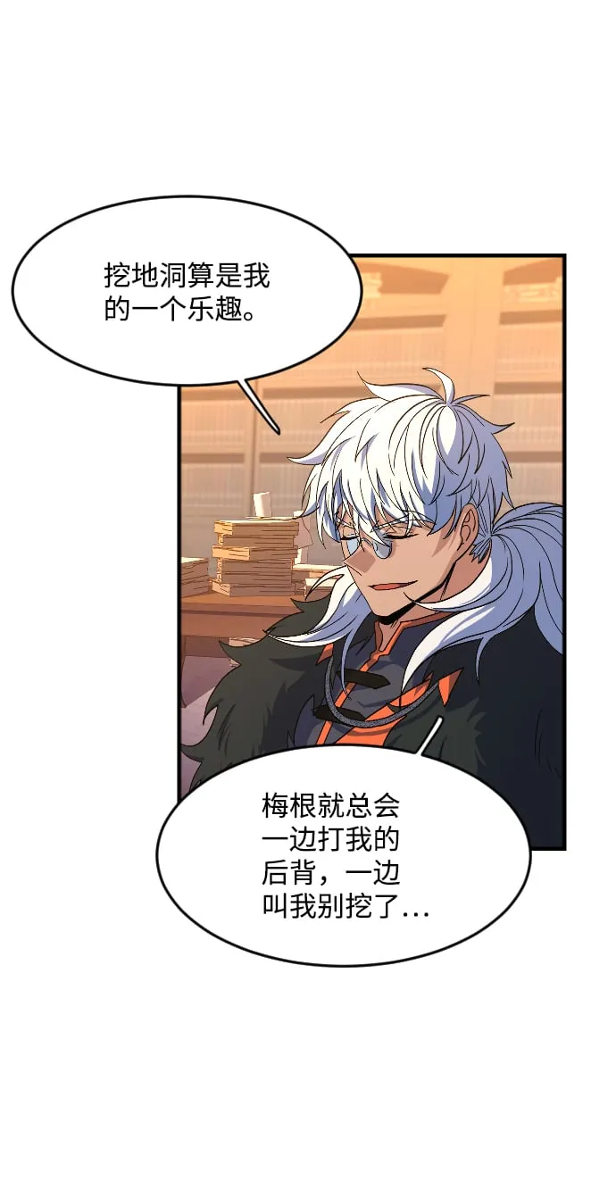 第30话 第8页