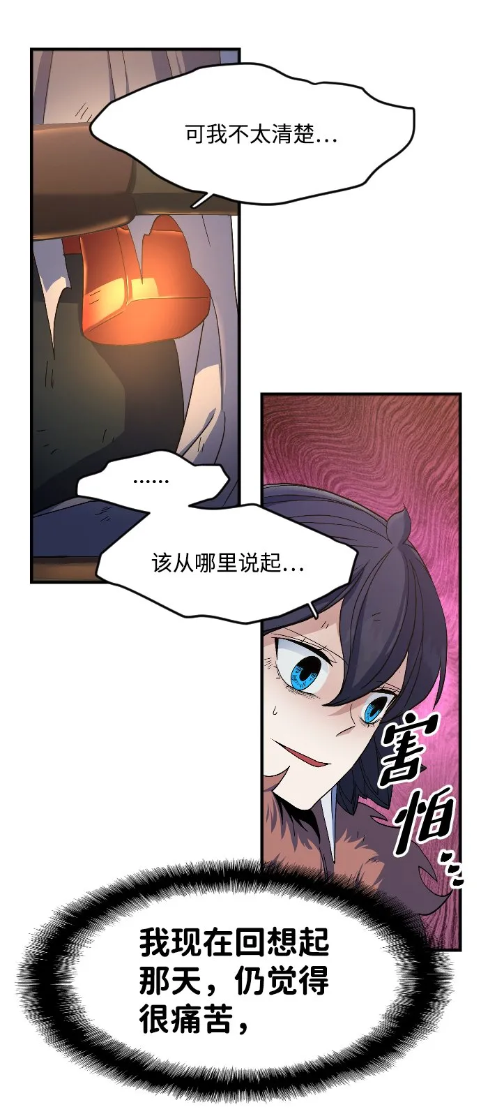 第30话 第13页