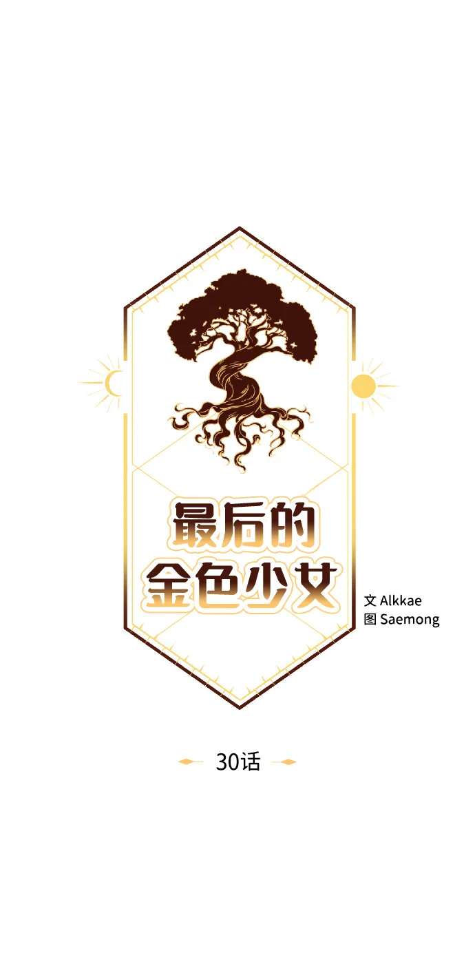 第30话 第26页