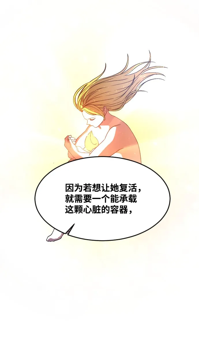第30话 第38页