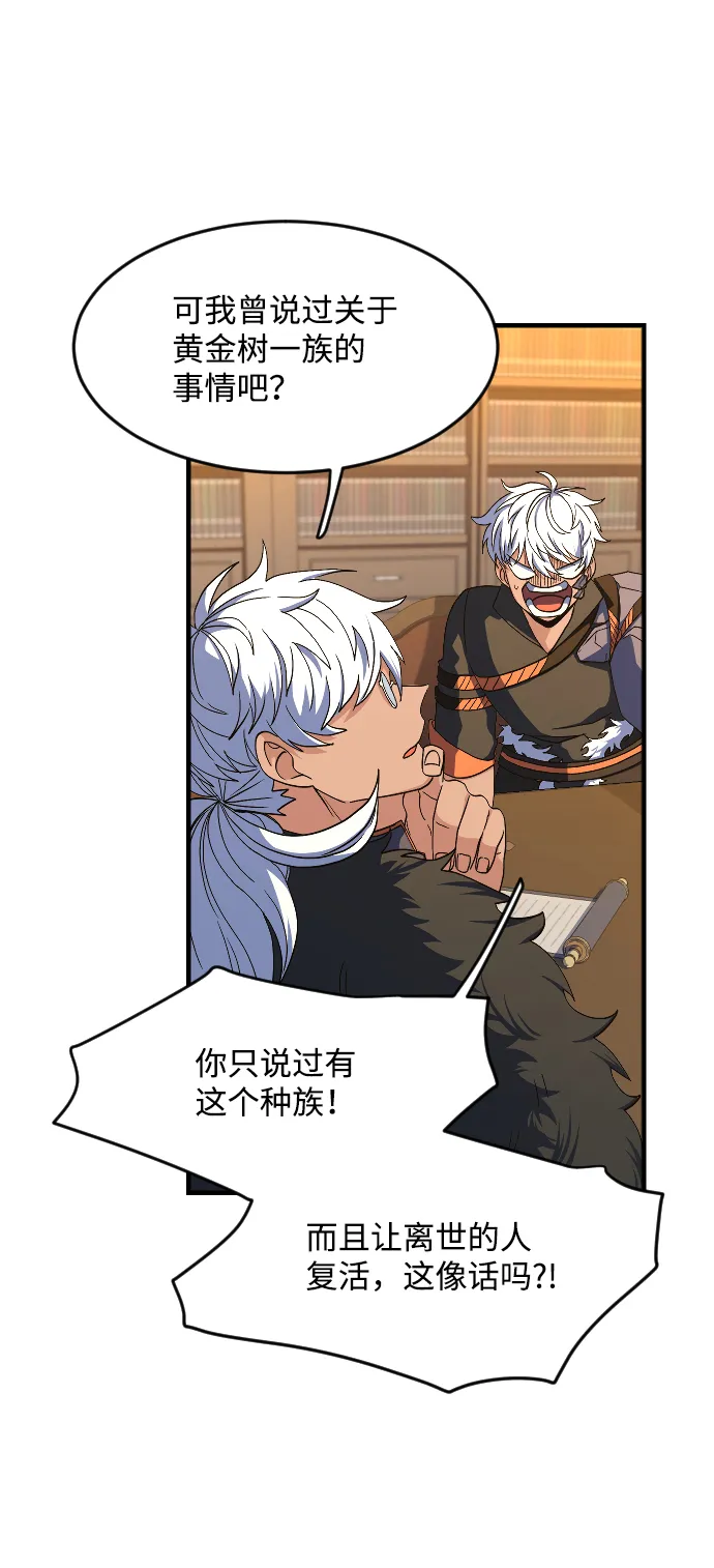 第30话 第44页