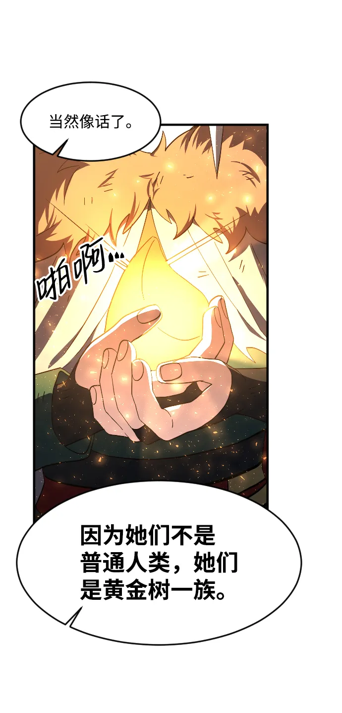 第30话 第45页