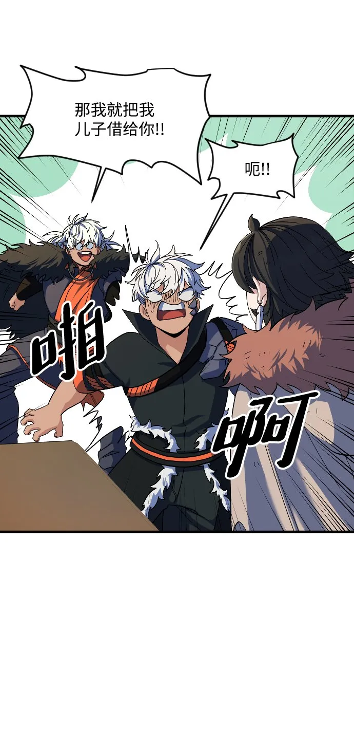 第30话 第53页