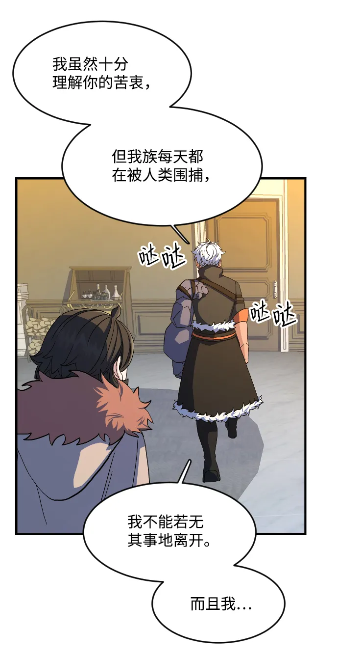 第30话 第56页