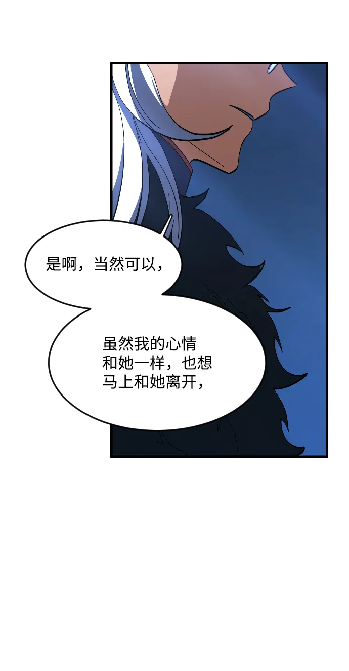 第30话 第61页
