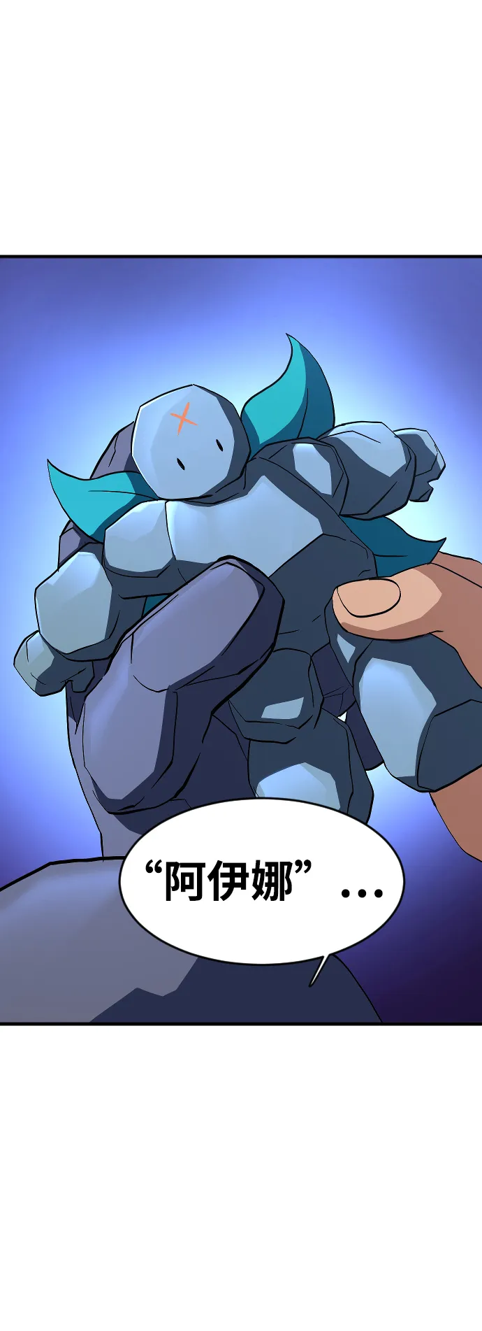 第31话 第3页