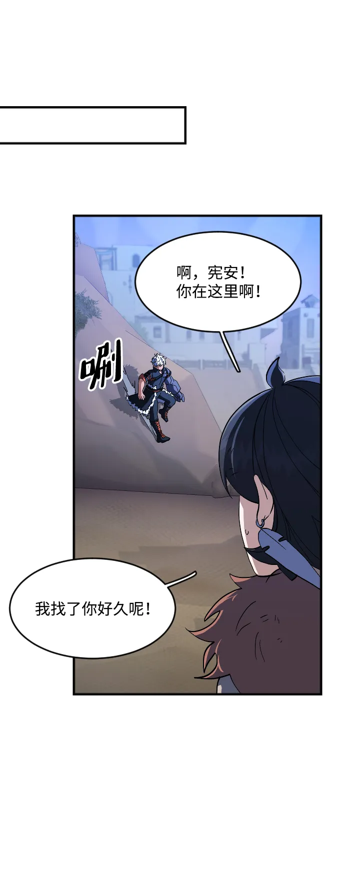 第31话 第4页
