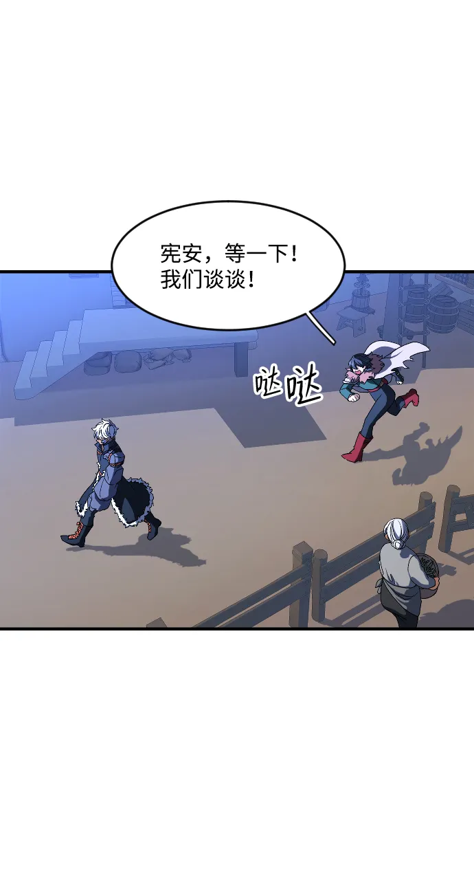 第31话 第6页
