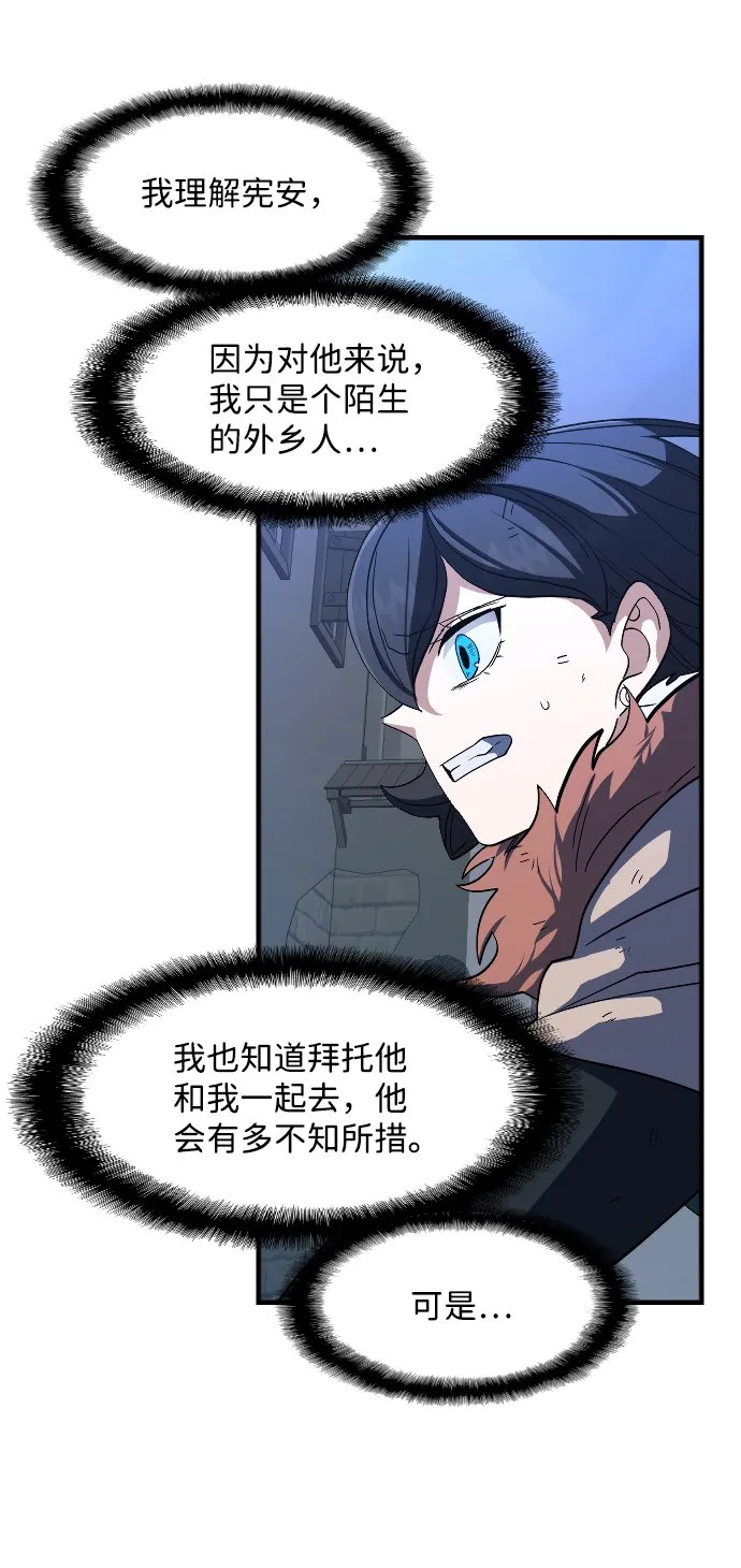 第31话 第7页