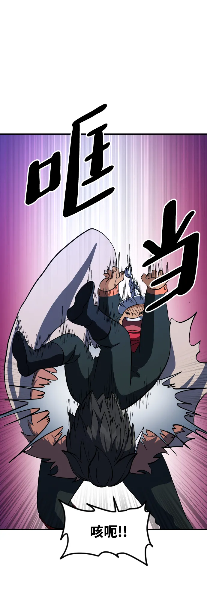 第31话 第10页
