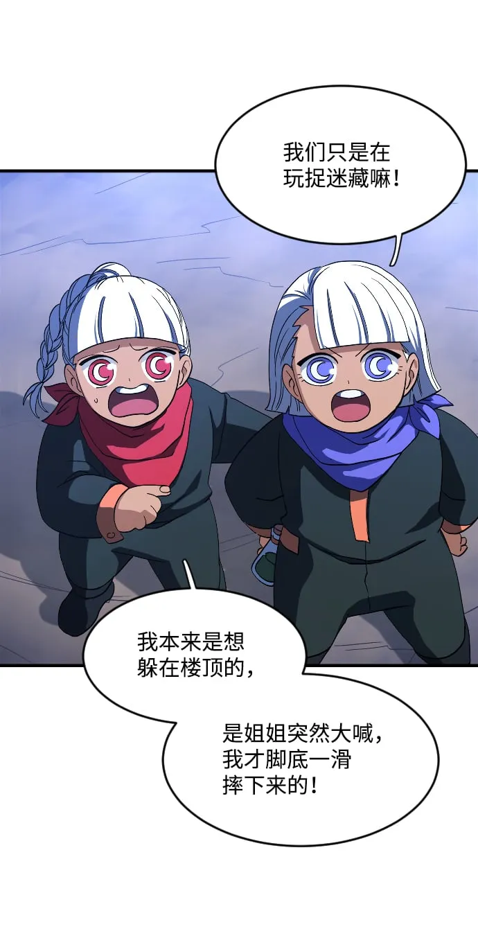 第31话 第13页