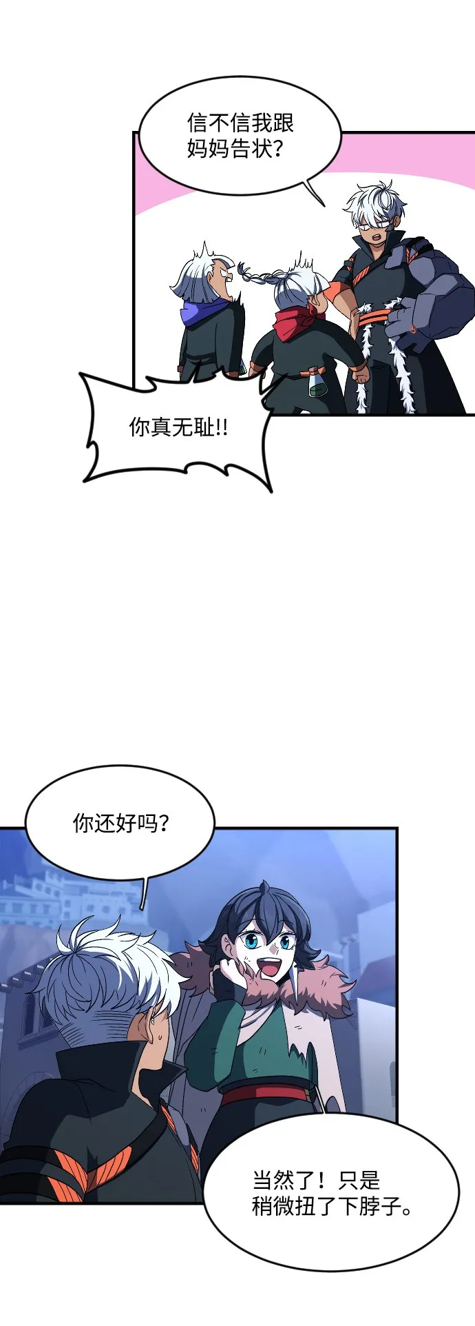 第31话 第14页