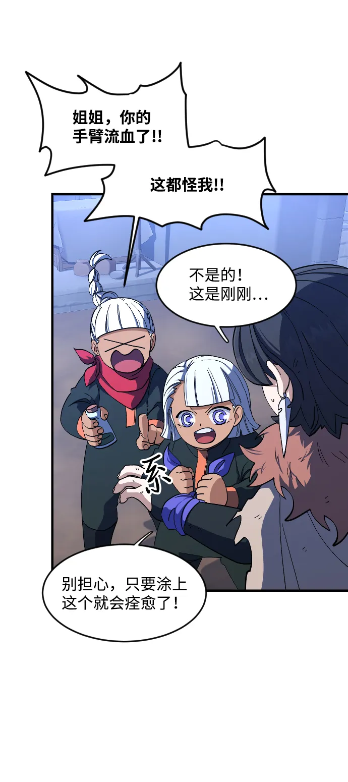 第31话 第19页