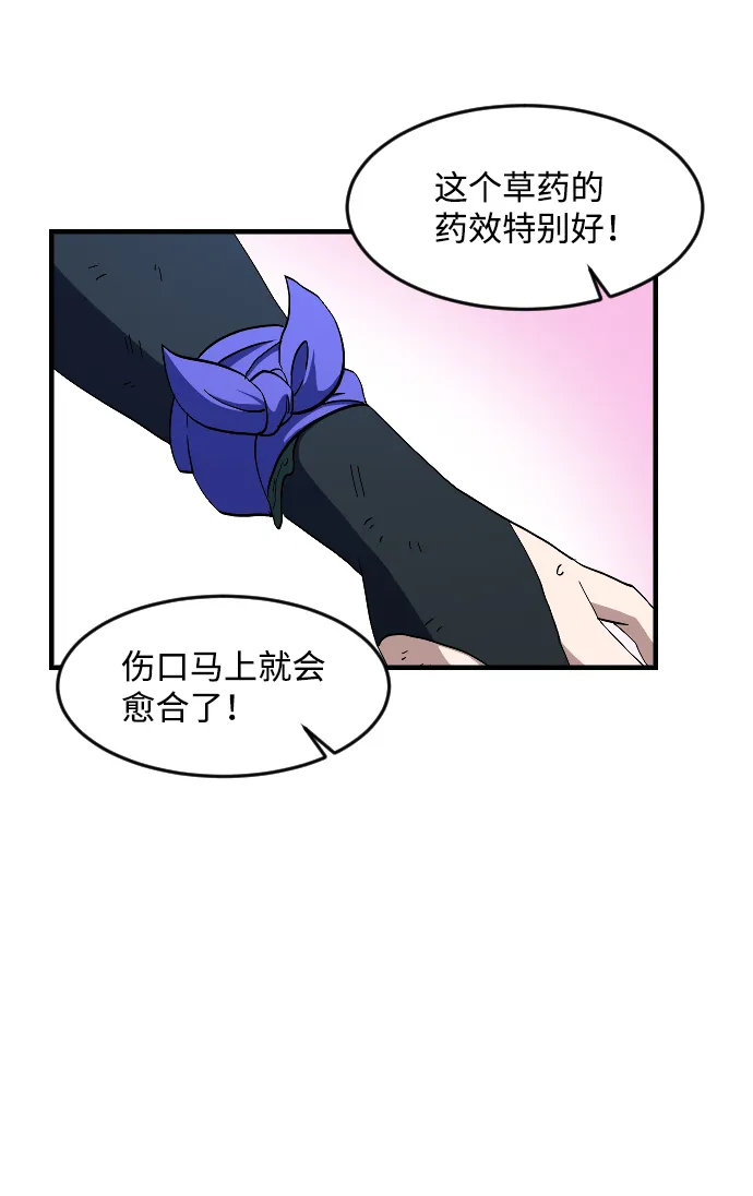 第31话 第20页